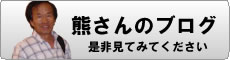 �F����̎��H�����u���O